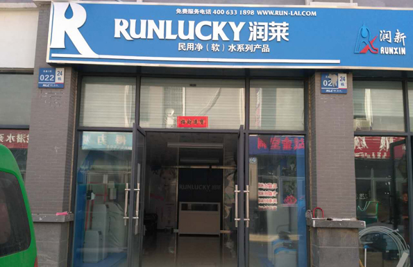 Flagship Store in Dezhou