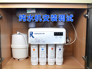 4. reverse osmosis pure water machine installation