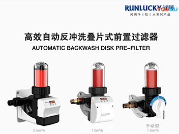 8.Working principle of prefilter