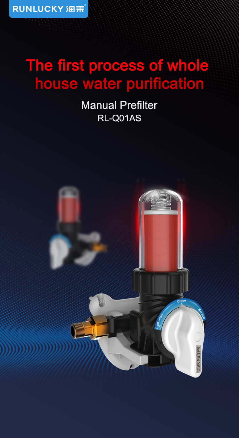 手动叠片式前置过滤器RL-Q01AS_01.jpg