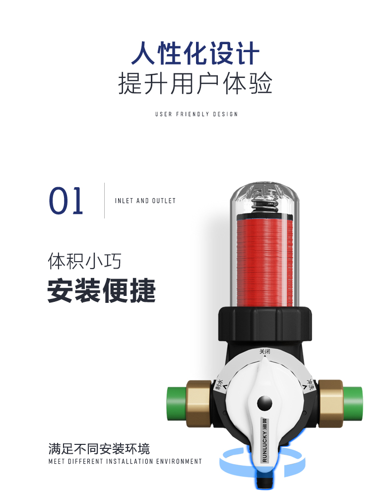 RL-Q01BS手动前置过滤器详情页_08.jpg